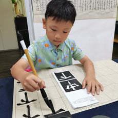 kids chinese calligraphy